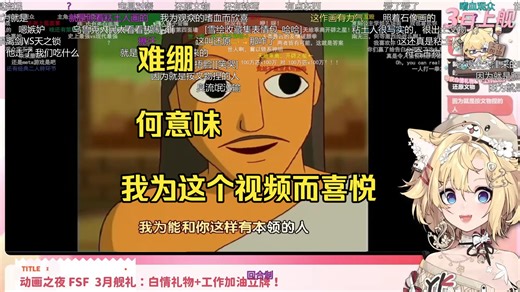 【雪绘yukie】雪王难绷神秘国产吉尔伽美什科普小动画