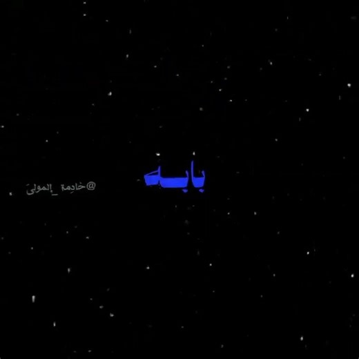 حبيت🥹✨،الوَصف #ممكن اشتراك #يافاطمه #لايك #تصميمي