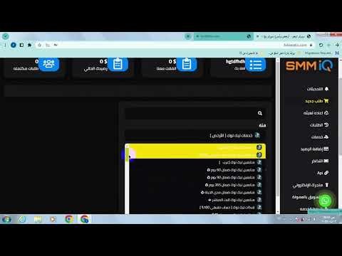 New Perfect Smm Panel Script 2025 🔥| #smmpanel