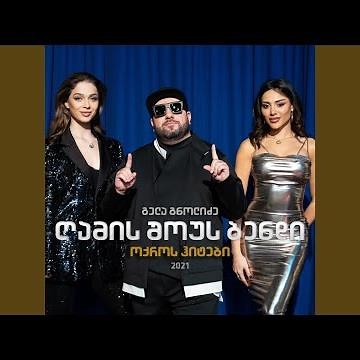 ლურჯი იები