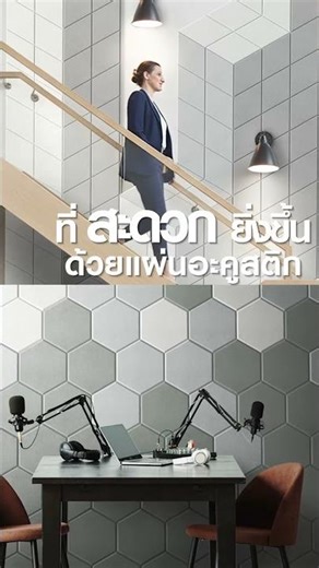 Block Beat by RT acoustic