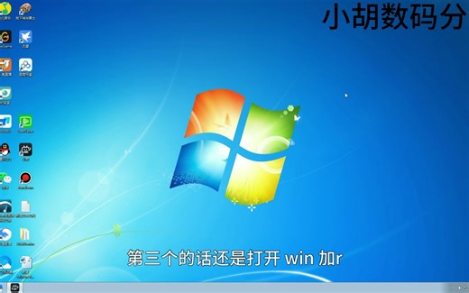 学会这三个操作，让你电脑运行流畅