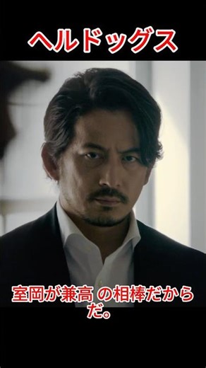 The final mission! The chairman arranges a meeting for Kanetaka with executives of the Internatio...