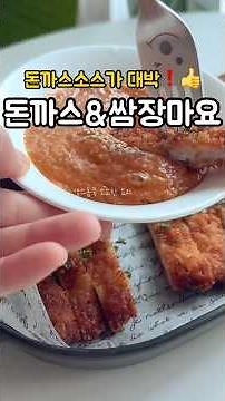 How to make homemade pork cutlet & ssamjang sesame mayo sauce at Pyeonsto Restaurant, highly prai...