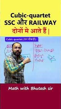 Cubic-quartet | Triplets asked in SSC & RAILWAY | Mensuration 3D | By Bhutesh Sir | SSC CGL CHSL RRB