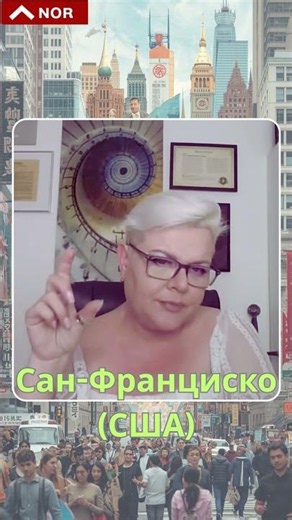 Города мира: САН ФРАНЦИСКО #энергетикагорода #санфранциско