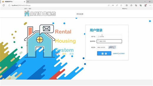 计算机毕设-【房屋租售系统】