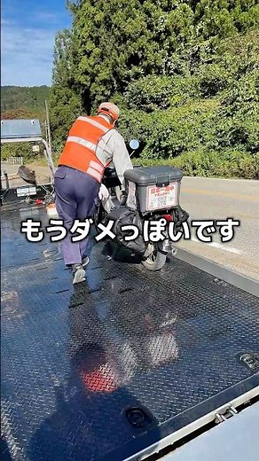 バイクトラブルで動かなくなりました。#日本一周 #一人旅 #原付 #無料キャンプ場 #新潟