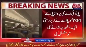 22K views · 158 reactions | PIA flight stopped at Toronto airport after a passenger's complaint. Pilot was allegedly trying to bring the plan back to Pakistan on just a single engine. | MQM Television | Facebook