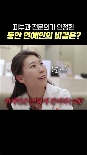 피부과전문의의 신박한 노화 예방 방법은?