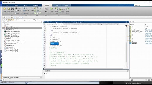 如何使用Matlab自制音乐
