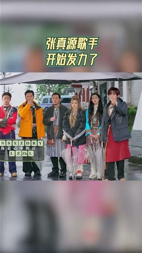 #奔跑吧 张真源歌手开始发力了.mp4