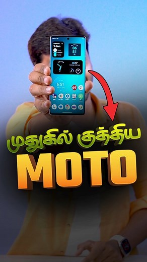 Tamil Tech | என்ன Moto🤯 நியாயமா இது... in this video we'll show Moto UI & Features...! உங்களுக்கு இந்த மாறி வீடியோ புடிச்சு இருக்கா ?🥳 கமெண்ட்ல... | Instagram