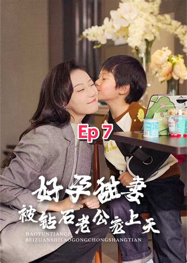 Episode 7 of Dote: A Captivating Chinese Drama