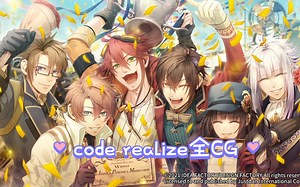 Code realize创世的姬君ns版本 全CG