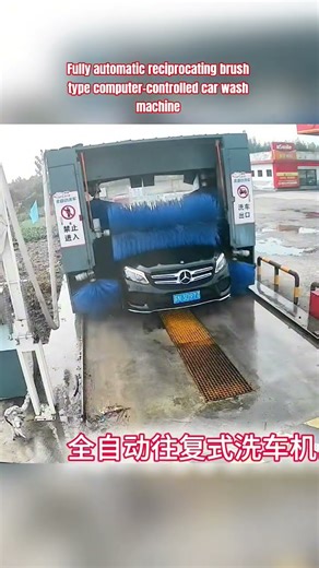 Fully automatic reciprocating brush type computer-controlled car wash machine #carwashing #carwash