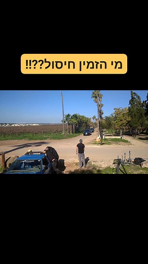 Oded Hananyev on Reels