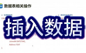 【MySQL数据库】MySql-插入记录的操作，为数据表插入数据，你学会了吗