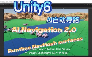 Unity6 AI Navigation 2.0 - Runtime NavMesh surfaces|AI自动寻路【Unity教程】