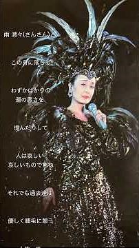 #愛燦燦 #美空ひばり 1986年5月29日リリース 美空ひばりのシングル📼 #小椋佳