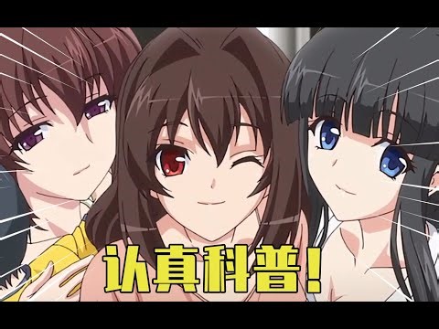 【条目推推】成人动画？正经科普，自宅警备员是什么？日本阿宅的终极形态！