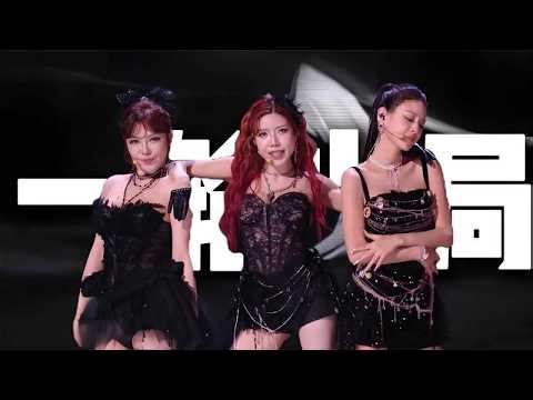看完王蓉吳莫愁《浪姐》「一輪遊」！才懂維妮娜輸的有多冤#乘風2026##維妮娜##吳莫愁##王蓉##娛樂#