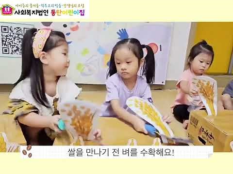 동탄어린이집 영아 오감놀이 - 쌀놀이&튀밥놀이 “쌀이변했어요”