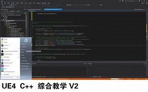 【功能】UE4 C++ 综合教学 V2