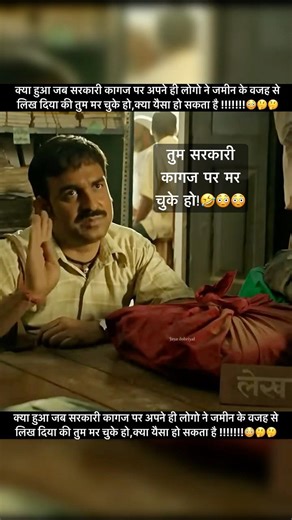 The best scene of Pankaj Tripathi #shorts #viral #trending #video