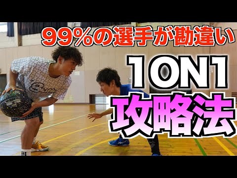 [Basketball] The difference between good and bad players in one-on-one matches! 3 points!