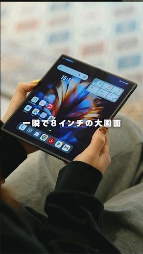 [nubia Fold] This foldable smartphone that can be used as a smartphone and tablet in one is amazi...