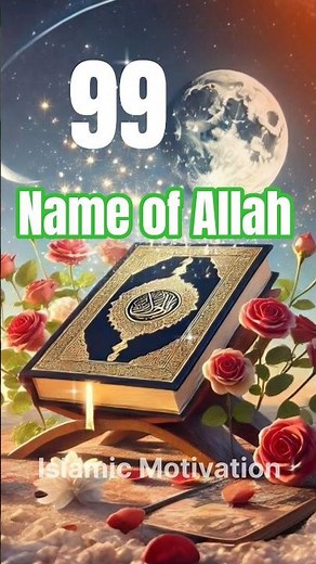Naat- 99 Name of Allah ! Quran 🌃❤️#islamic #dua #naat #allah