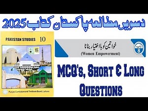 Class 10 Pakistan Studies New Book 2025|Mutalia Pakistan Baab 8 Khawateen ko Ba Ikhtiyaar Banana