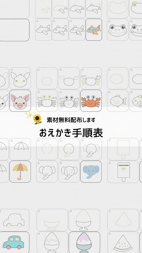 夏休みにぴったりな無料おえかき素材