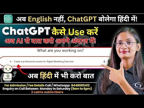 How to Use ChatGPT Step-by-Step | What is ChatGPT & How It Works | Computer Tech Academy