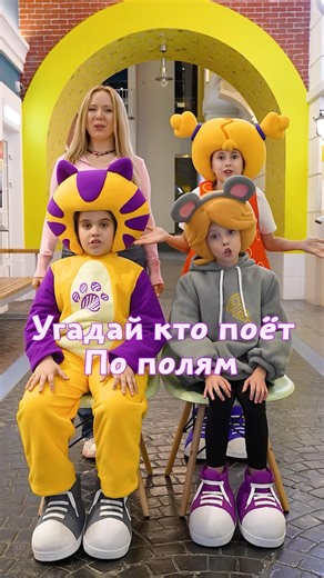 Кукутики и Настя Луч Угадай кто поет По Полям #кукутики #синийтрактор ##A4KidsCity