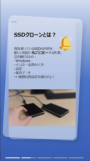SSD交換するたび、Windowsを全部入れ直すと思っていませんか？