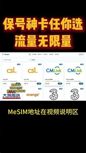 eSIM神卡平台，实体卡电话卡+全球数据，接码流量全都有！实测注册电报Telegram，无限免费接码注册全网APP！