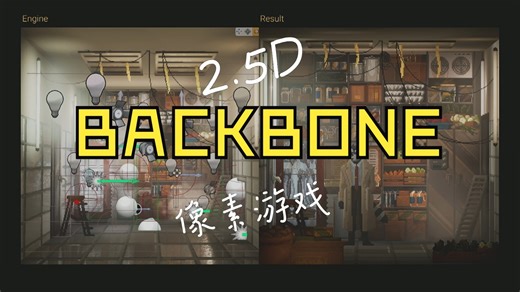 【UnrealEngine】Backbone 3d像素游戏的制作过程