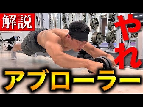 Ab Roller Explained! Roadmap to Standing Roller