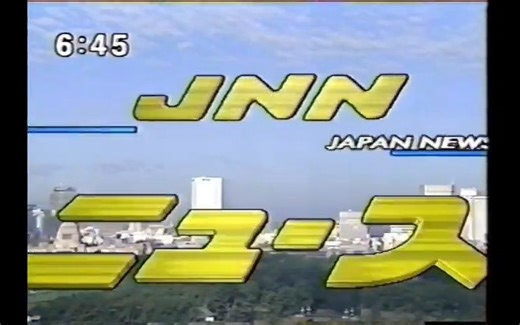 2003年8月10日的TBS节目录像-列岛-列岛-哔哩哔哩视频