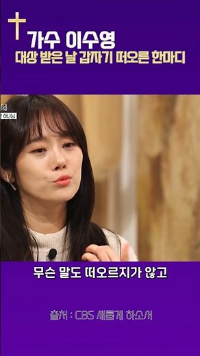What came to Lee Soo-young's mind first the day she beat Lee Hyori to win the Grand Prize!