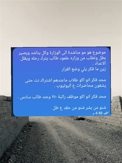‏#تحفيزات_إيجابية #السادس_الاعدادي #طلاب_السادس #امتحانات #انتساب