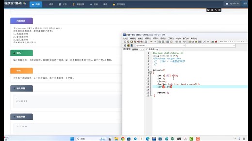 2196 - 一维数组排序（作业09 数组基础）