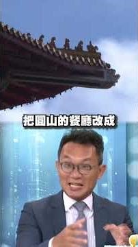 Is suddenly raising the "Relocation of the Legislative Yuan" issue in Han Kuo-yu's style? Wang Ch...