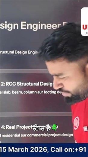 बिल्डिंग का 'ब्रेन': Structure Design के 4 Steps!