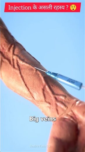 Injection के असली रहस्य ? 😲 #sehar #shortsfeeds