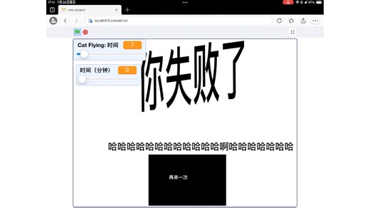scratch自制游戏介绍
