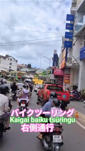 ＃バイク＃旧車バイク❲Kaigai baiku tsūringu❳＃ツーリング＃HONDA＃ドライブ＃海外＃ヒーロー＃東南アジア