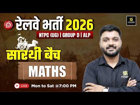 RRB Maths Classes 2026 | NTPC UG | Group D | ALP | Top MCQs #1 | Saarthi Batch | Rishabh Sir